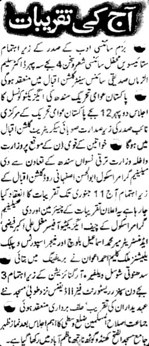 Minhaj-ul-Quran  Print Media CoverageDaily Riasat pg2 